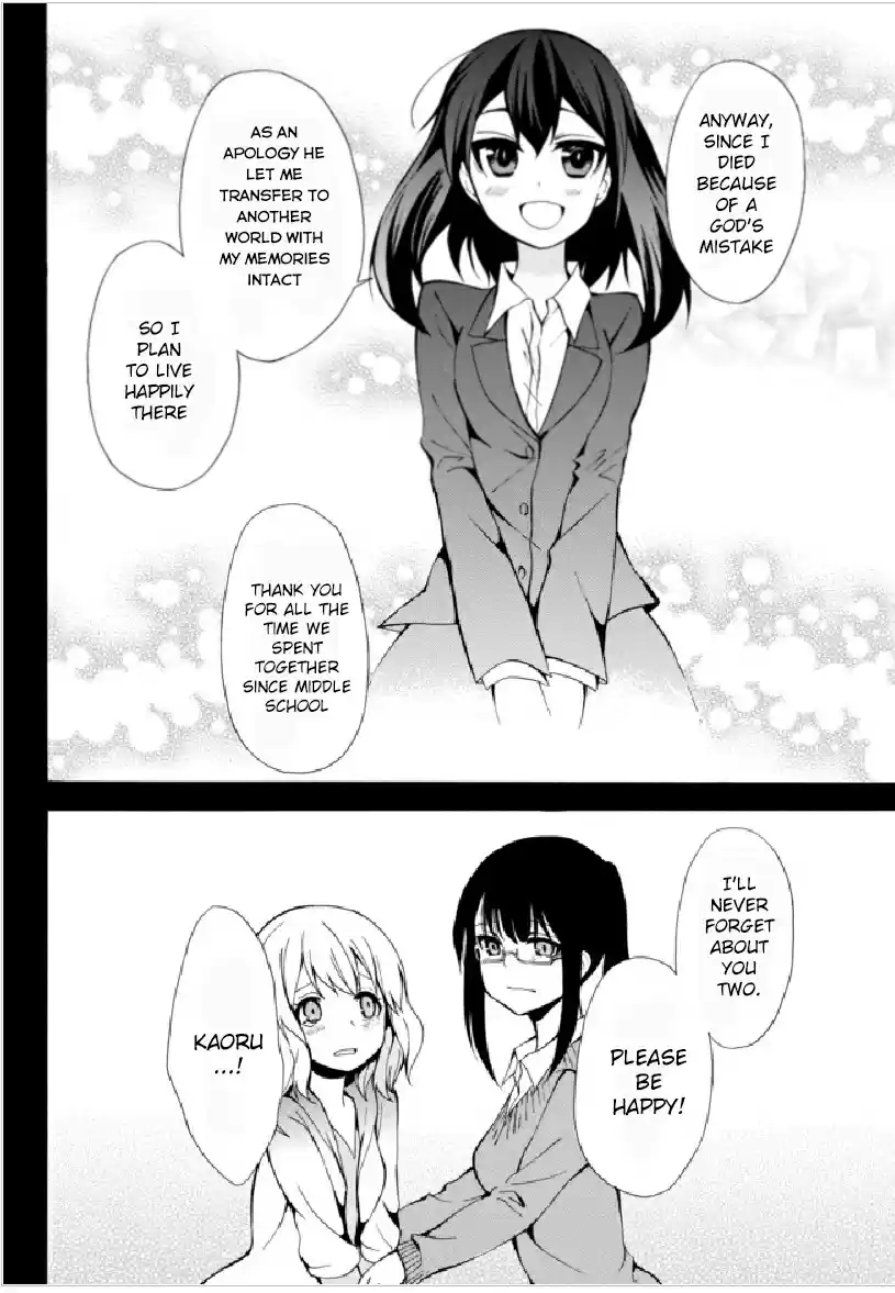 Potion-danomi de Ikinobimasu! Chapter 1