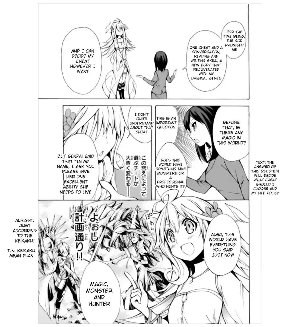 Potion-danomi de Ikinobimasu! Chapter 1