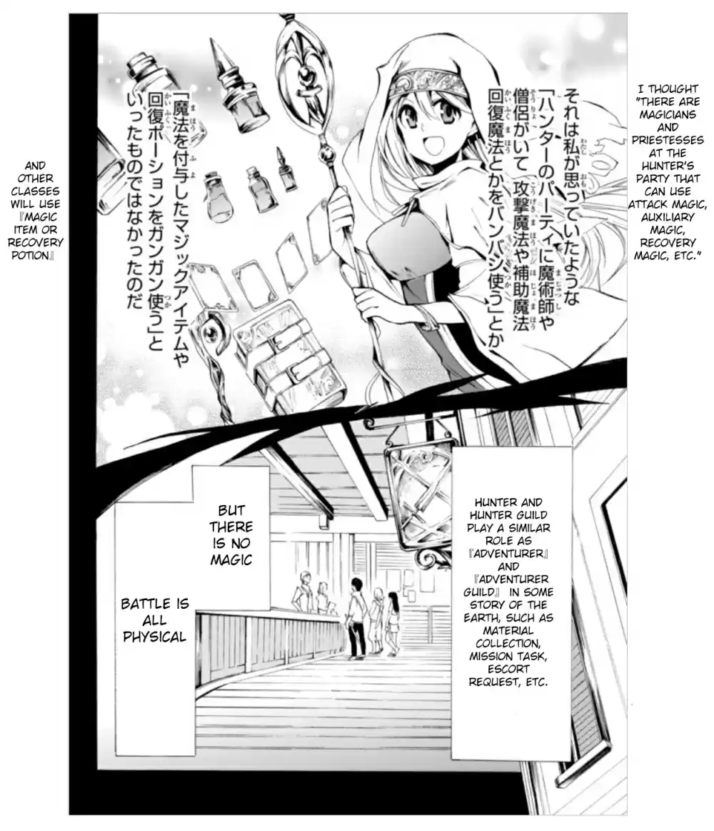 Potion-danomi de Ikinobimasu! Chapter 3