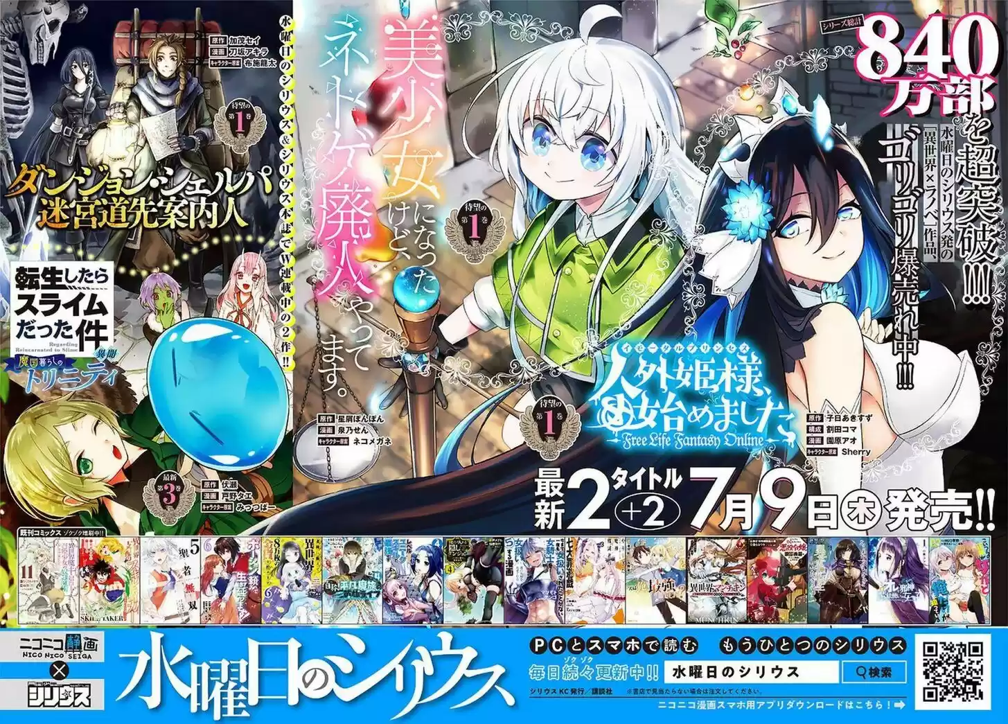 Potion-danomi de Ikinobimasu! Vol.07 Ch.036.1