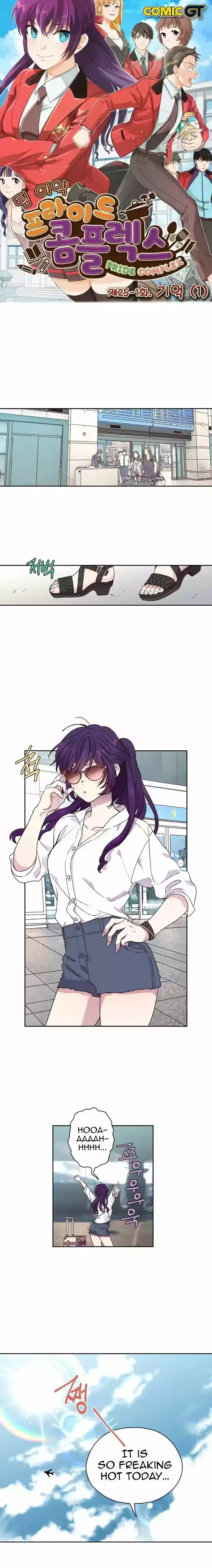 Pride Complex ch.030