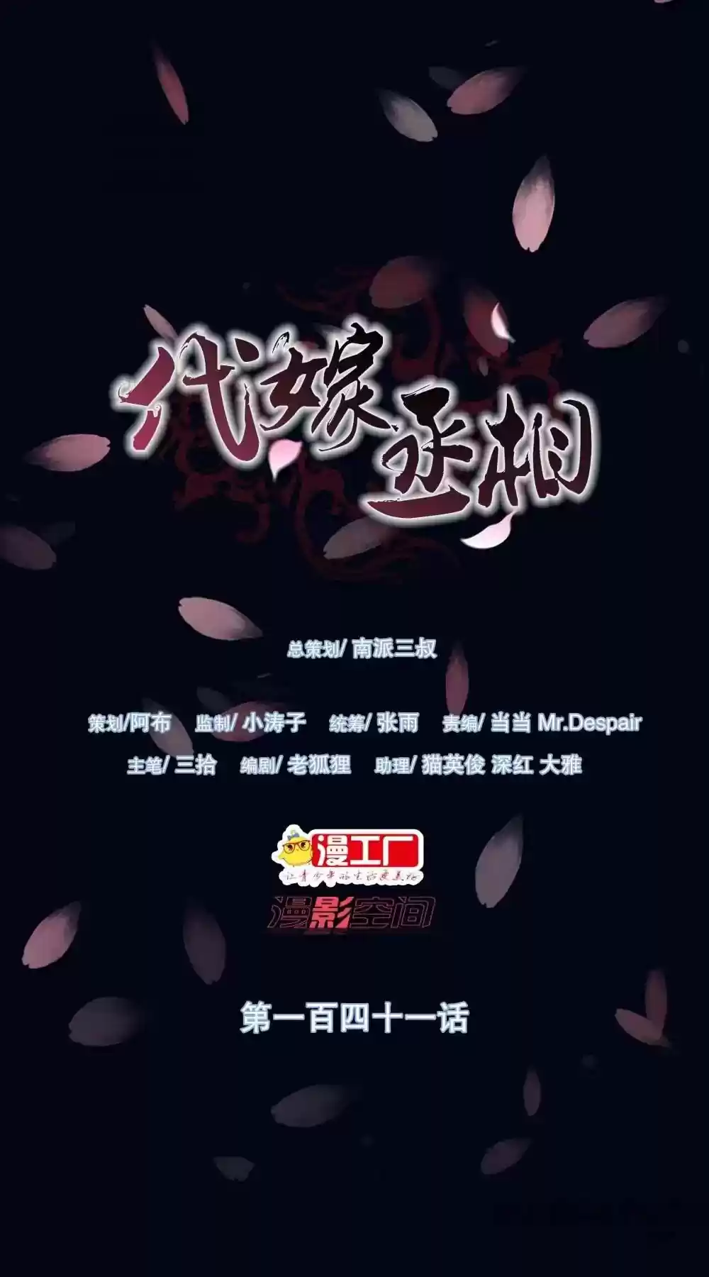 Prime Minister in Disguise Episode 141