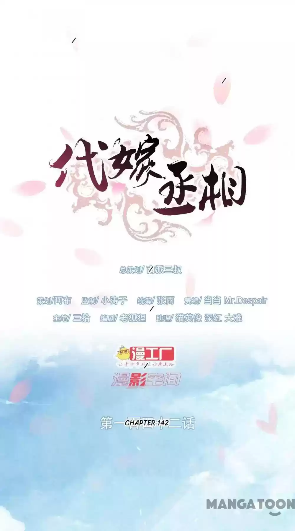 Prime Minister in Disguise Episode 142