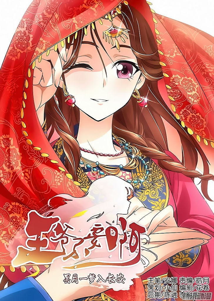 Prince, Don't Do This! 1