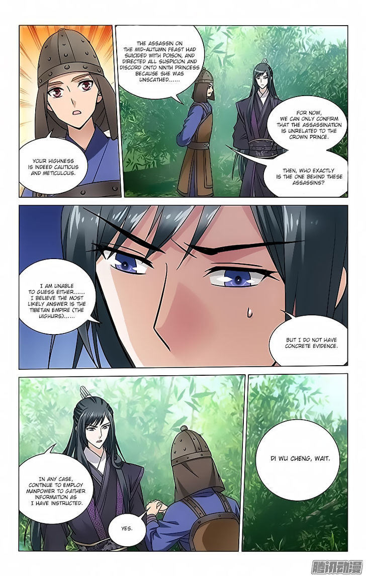 Prince, Don't Do This! 100