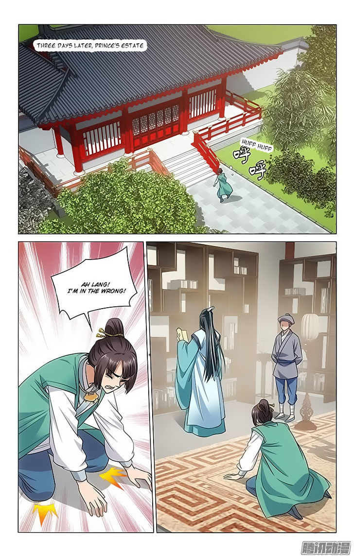 Prince, Don't Do This! 104