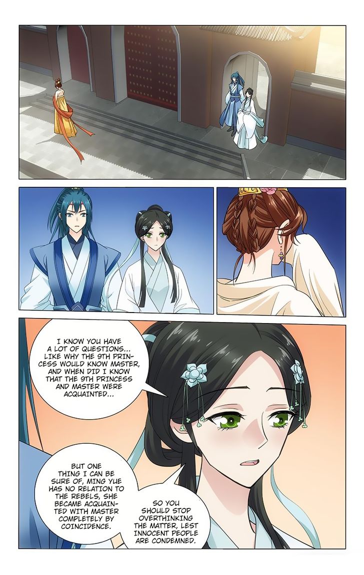 Prince, Don't Do This! 106