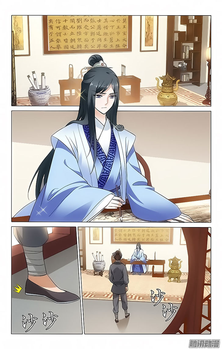 Prince, Don't Do This! 43