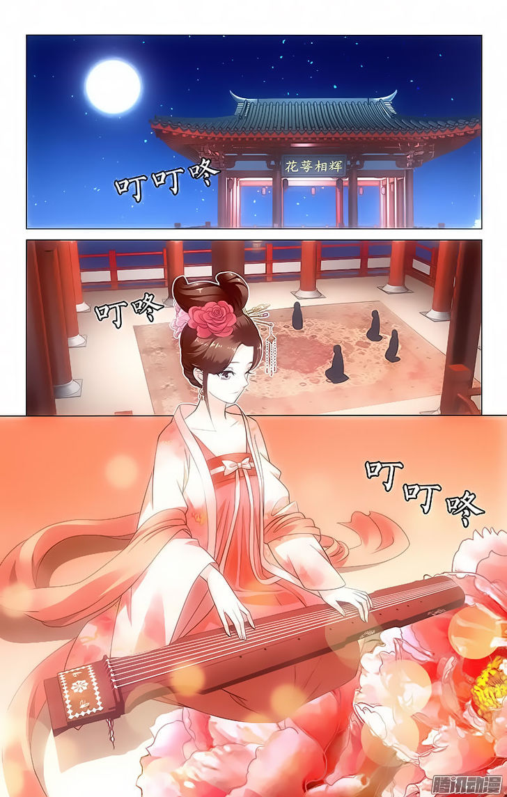 Prince, Don't Do This! 44