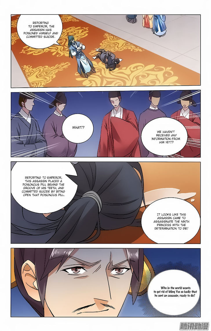 Prince, Don't Do This! 55