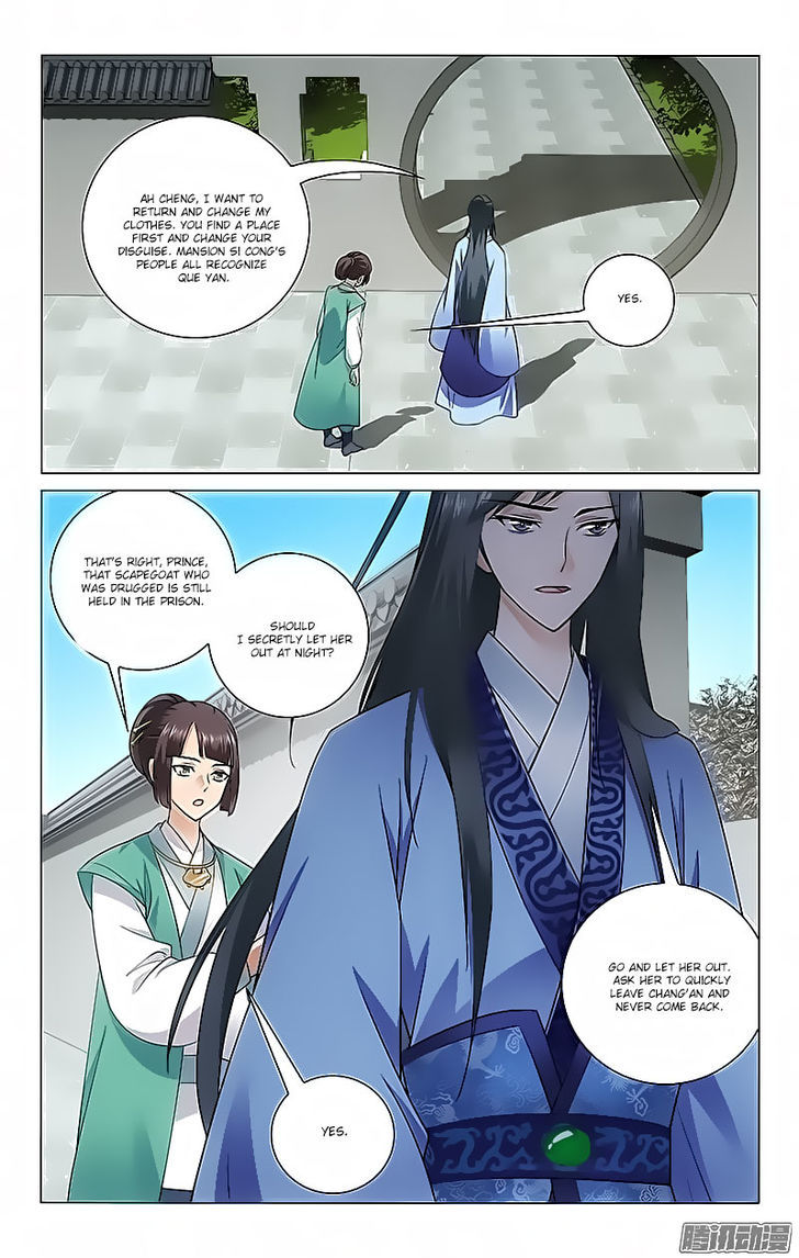 Prince, Don't Do This! 60