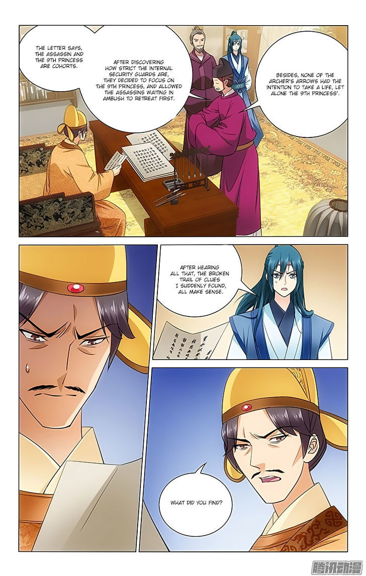 Prince, Don't Do This! 69