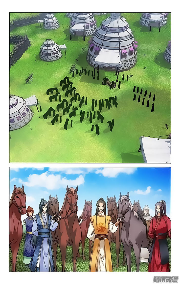 Prince, Don't Do This! 85