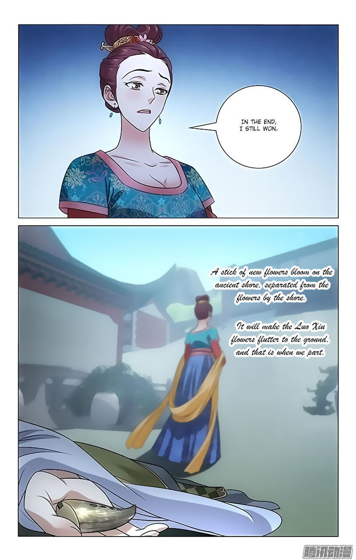 Prince, Don't Do This! 88