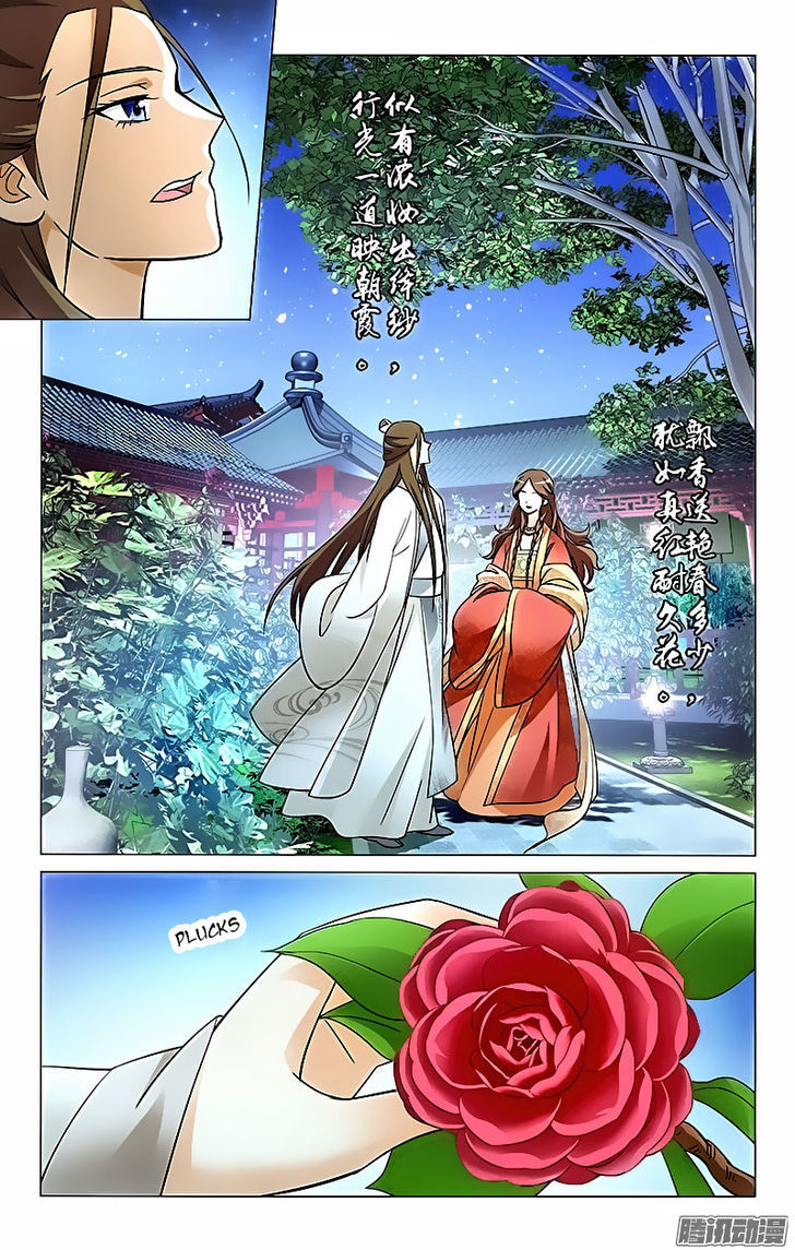 Prince, Don't Do This! 9