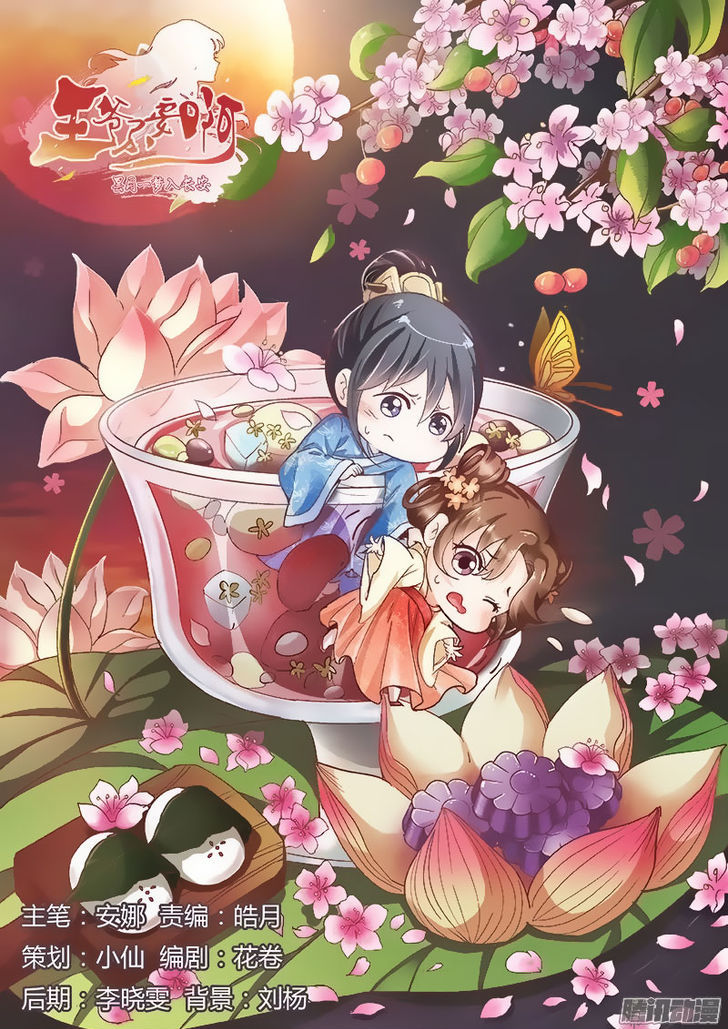 Prince, Don't Do This! 90