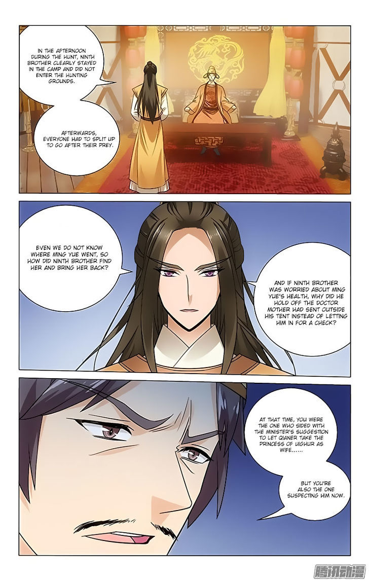 Prince, Don't Do This! 96