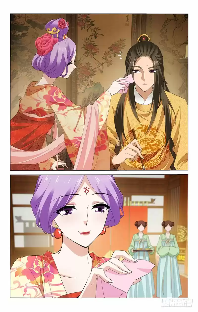 Prince, Don't Do This! Ch. 235 It's Cool Under The Tree