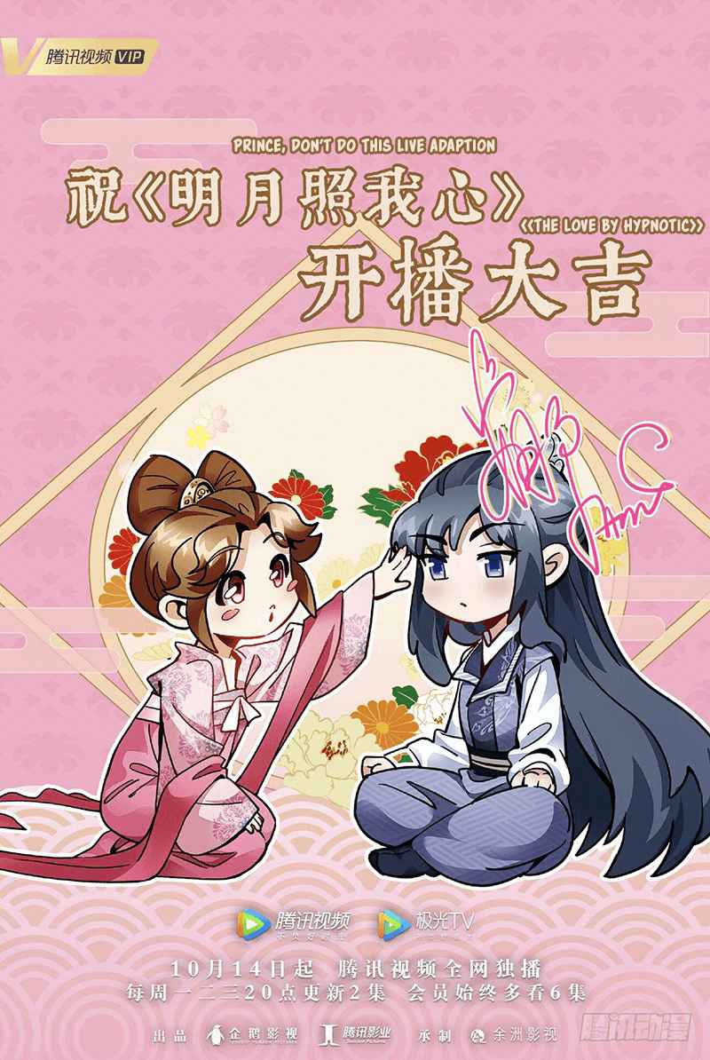 Prince, Don't Do This! Ch. 288 Holding book scroll to cover up the true contents