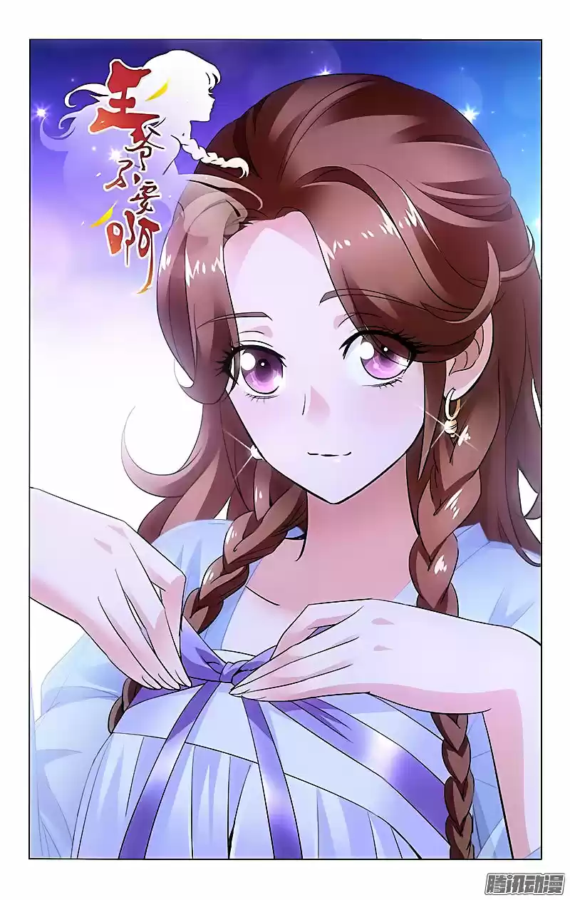 Prince, Don’t Do This! ch.21