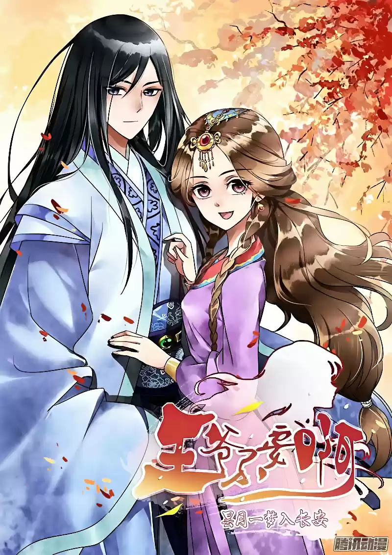 Prince, Don’t Do This! ch.3