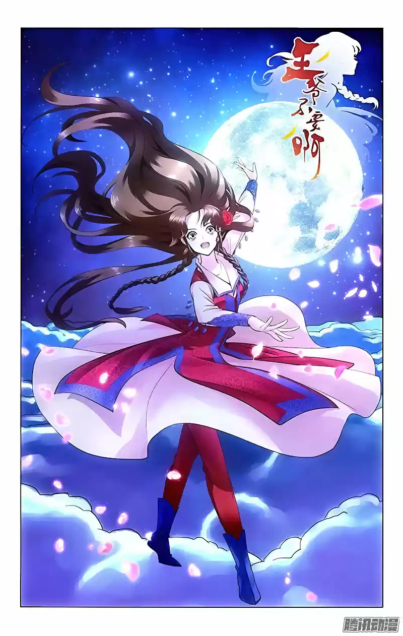 Prince, Don’t Do This! ch.37