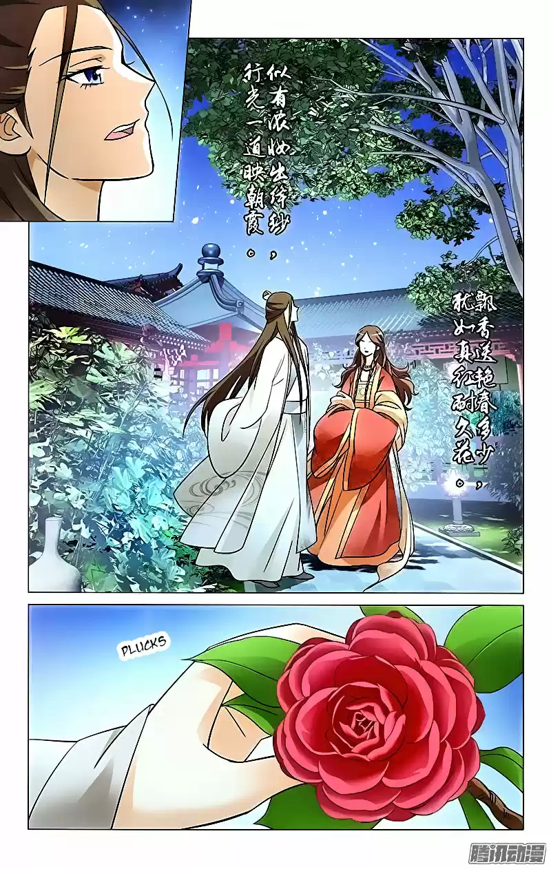 Prince, Don’t Do This! ch.9