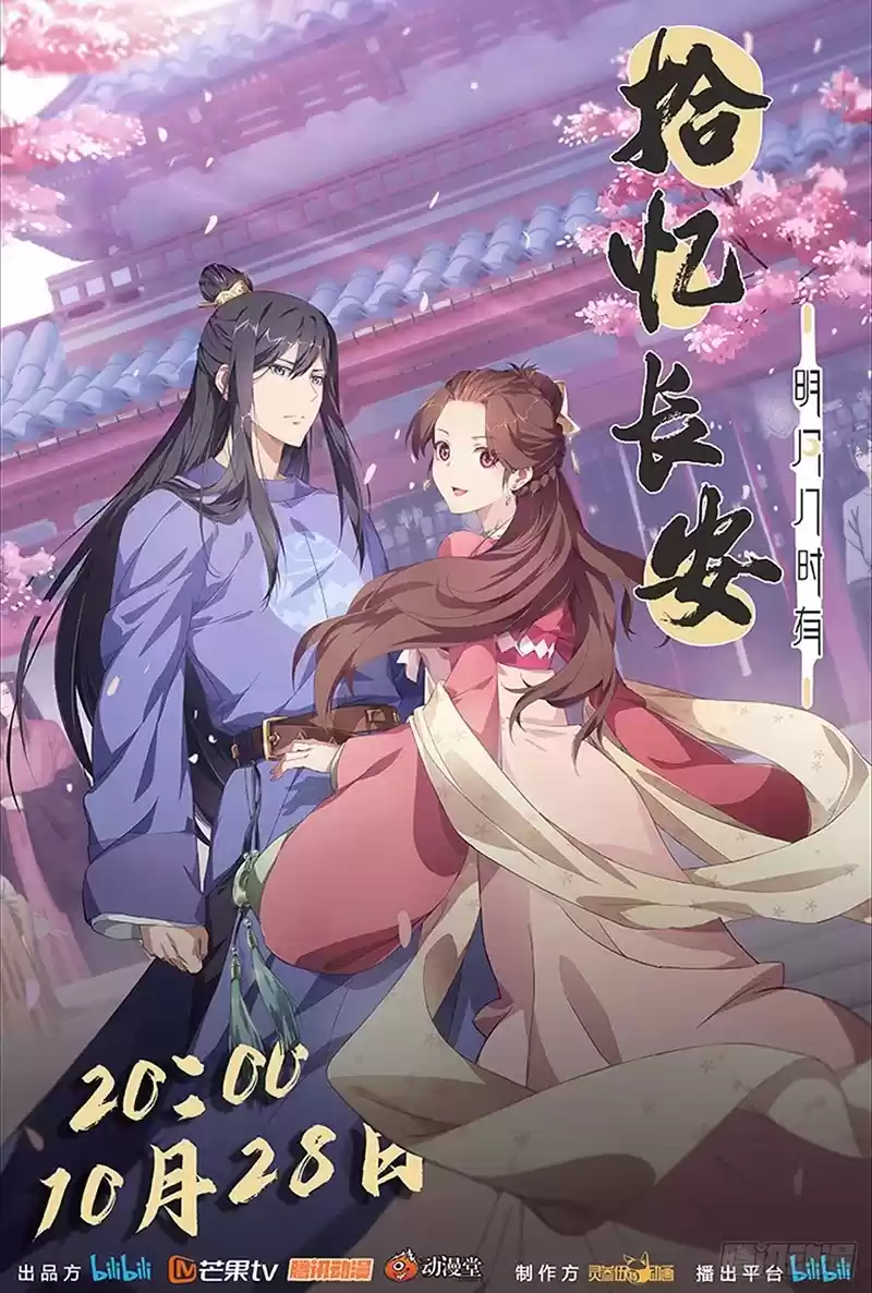 Prince, Don’T Do This! Chapter 342: Idle Days Of The Married Couple