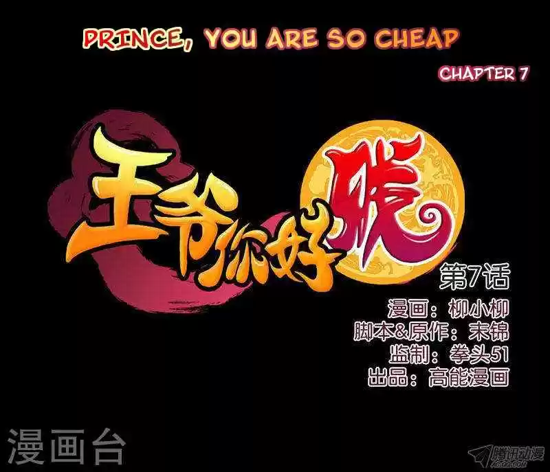 Prince, You're So Cheap! Ch. 7