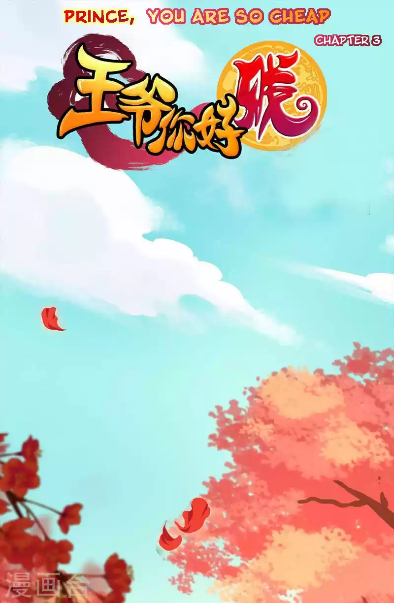 Prince, You're So Cheap! ch.3