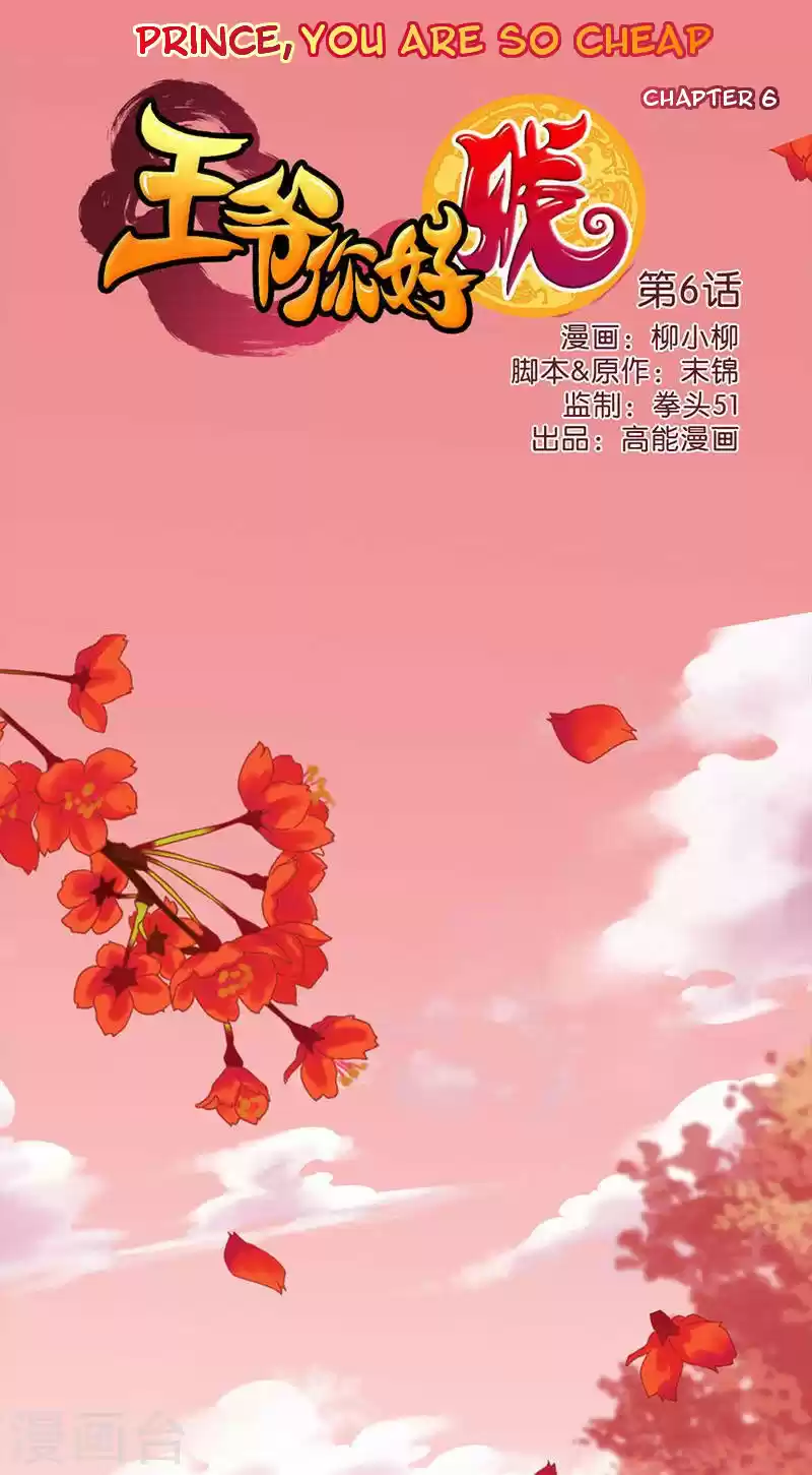 Prince, You're So Cheap! ch.6