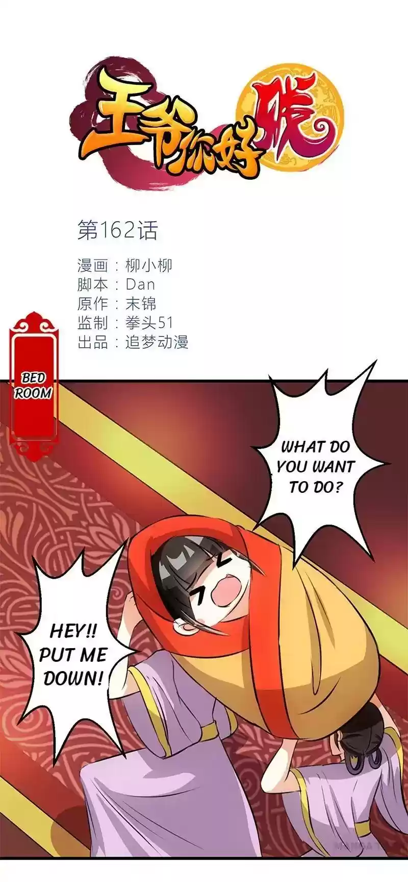 Prince, You're So Cheap! Chapter 162