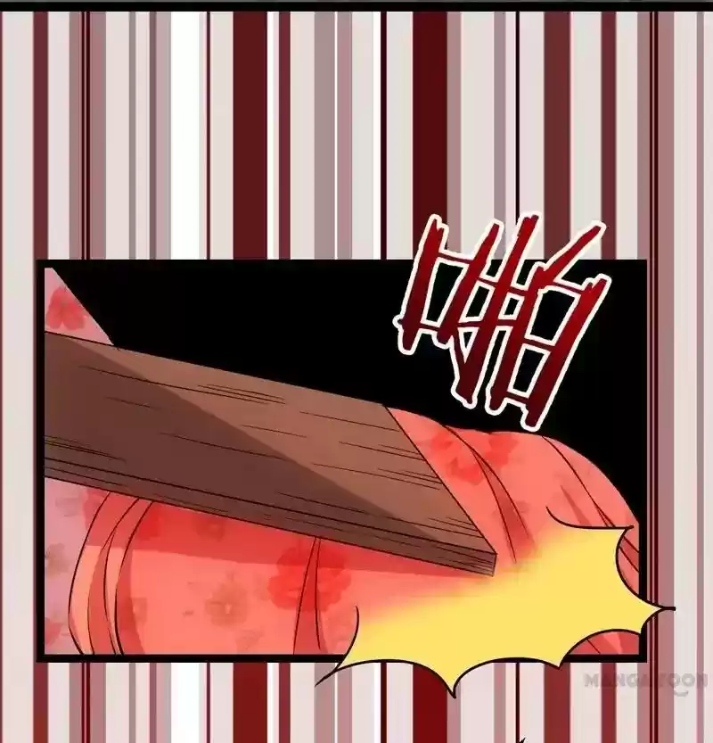 Prince, You're So Cheap! Chapter 17