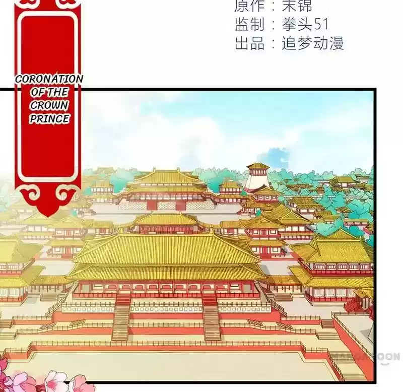 Prince, You're So Cheap! Chapter 171