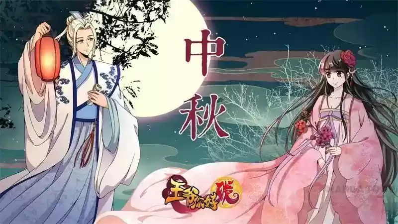 Prince, You're So Cheap! Chapter 185