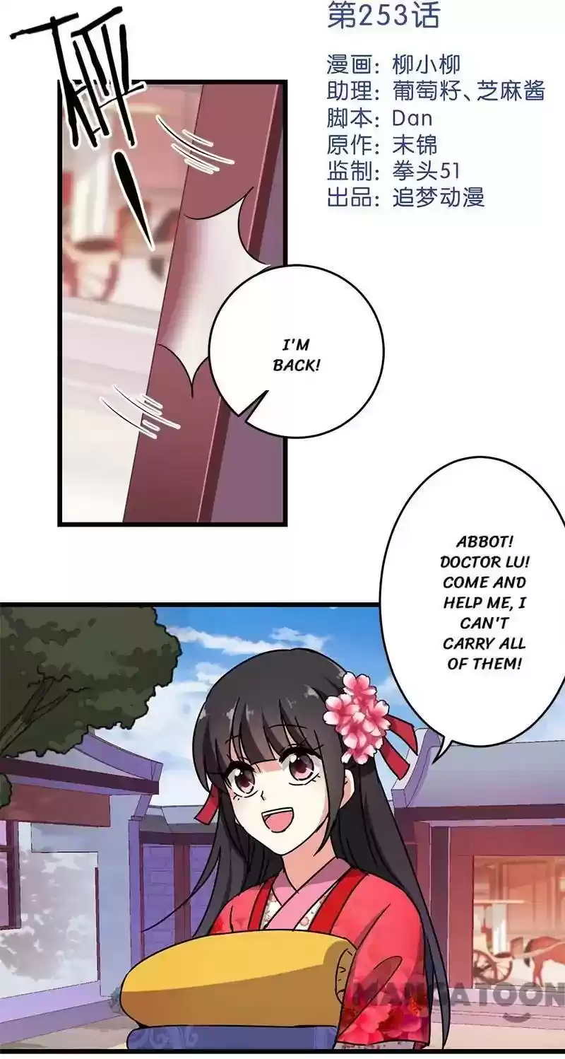 Prince, You're So Cheap! Chapter 253