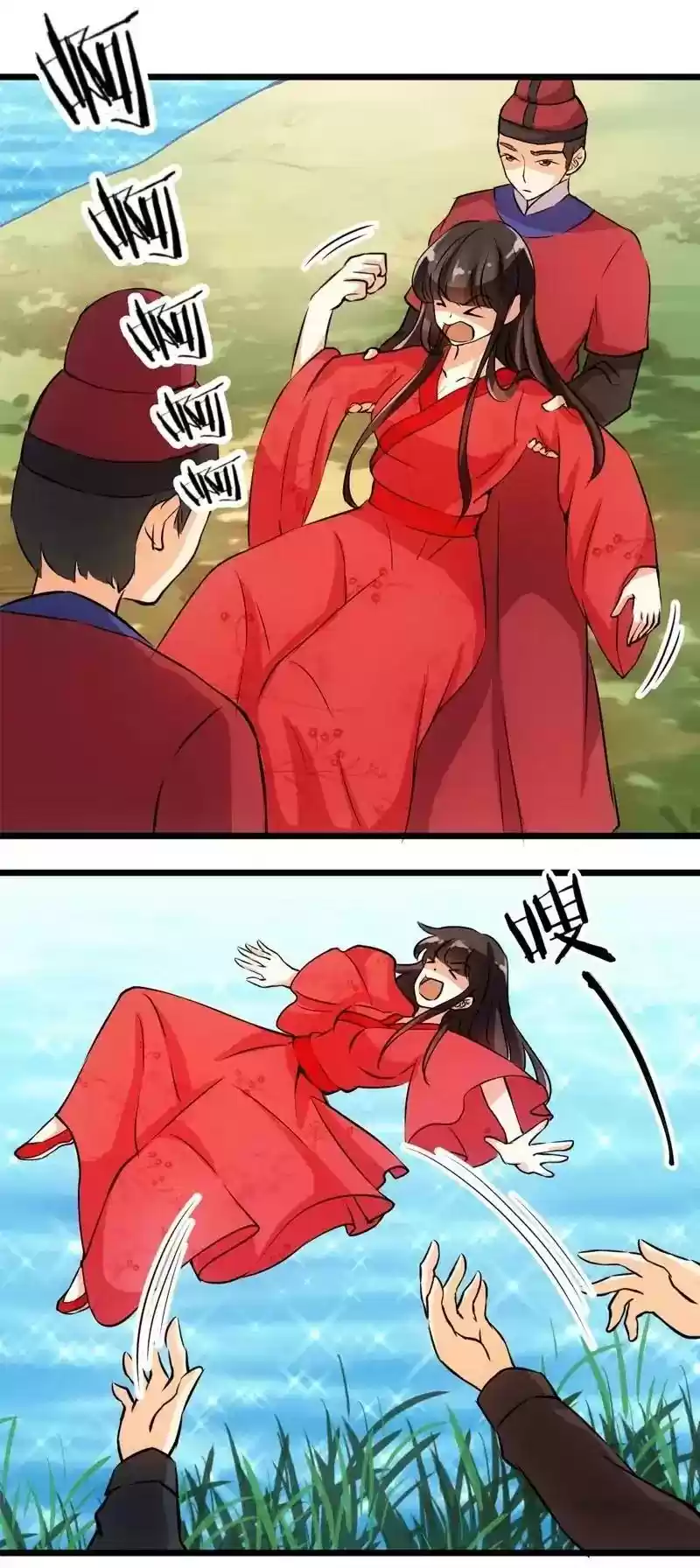 Prince, You're So Cheap! Chapter 26