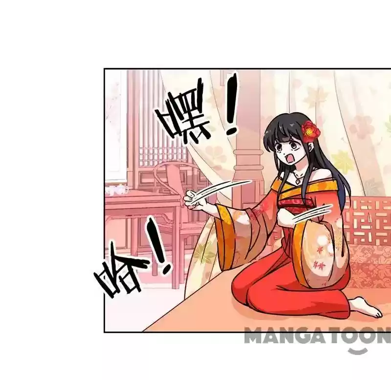 Prince, You're So Cheap! Chapter 293