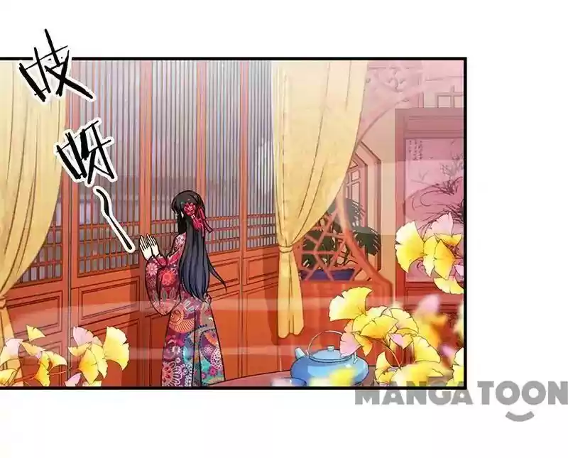 Prince, You're So Cheap! Chapter 317