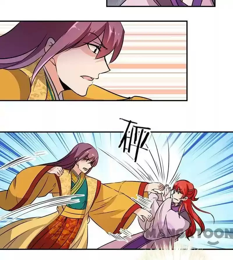 Prince, You're So Cheap! Chapter 323