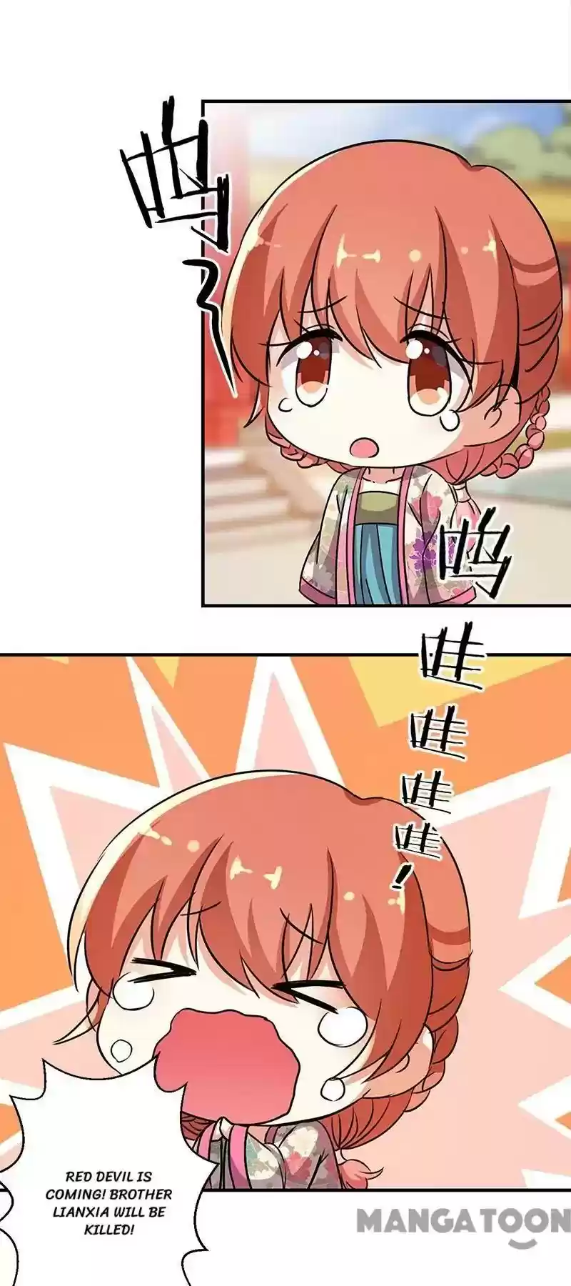 Prince, You're So Cheap! Chapter 330