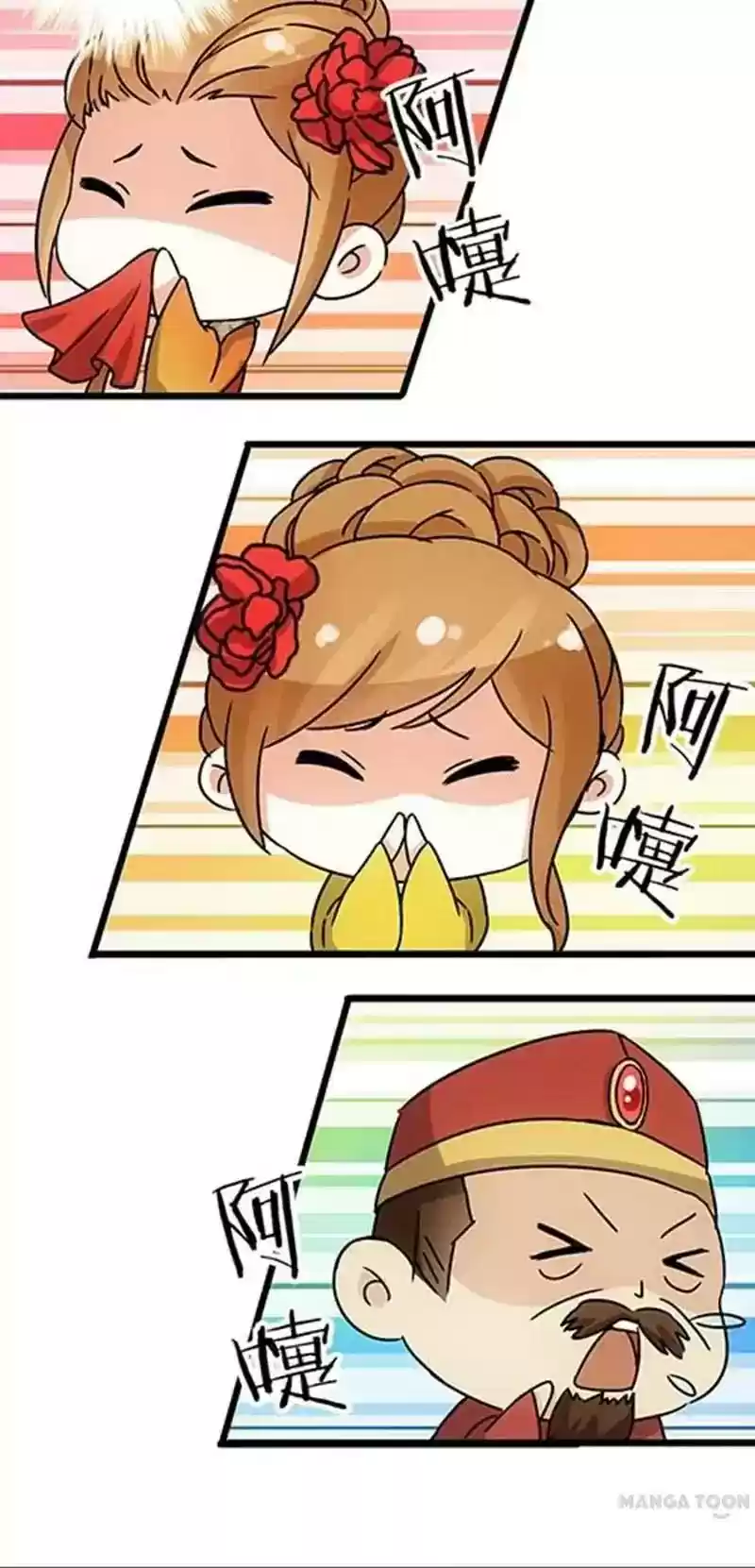 Prince, You're So Cheap! Chapter 39