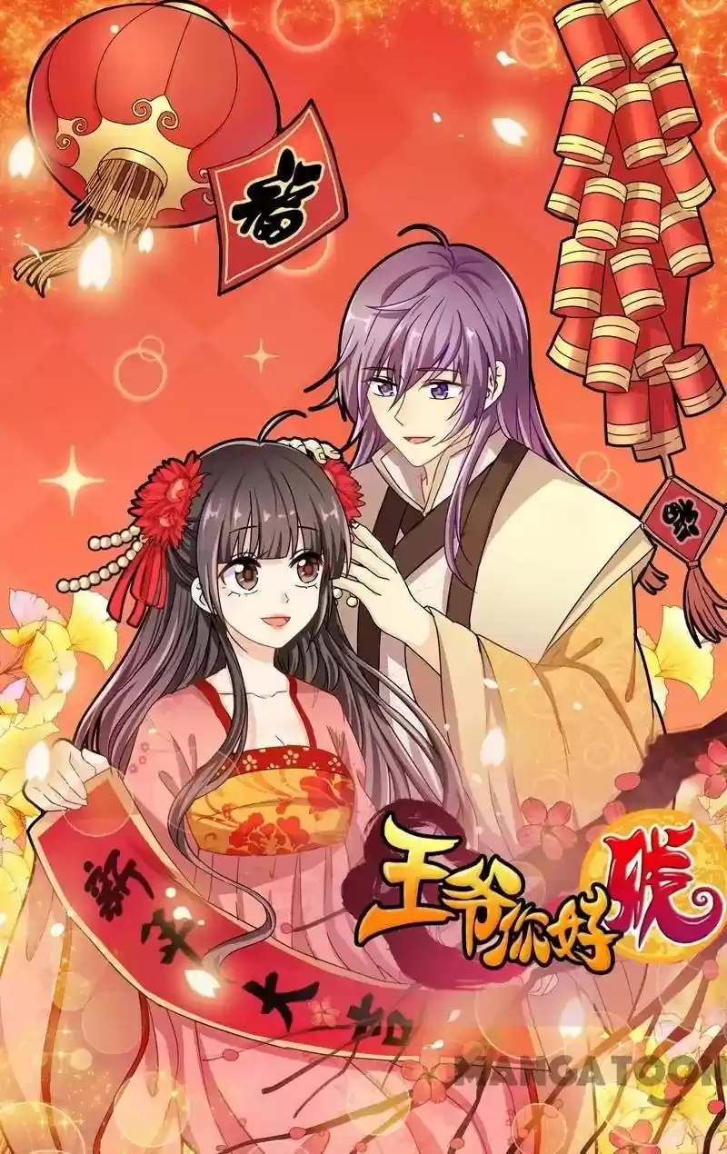 Prince, You're So Cheap! Chapter 405