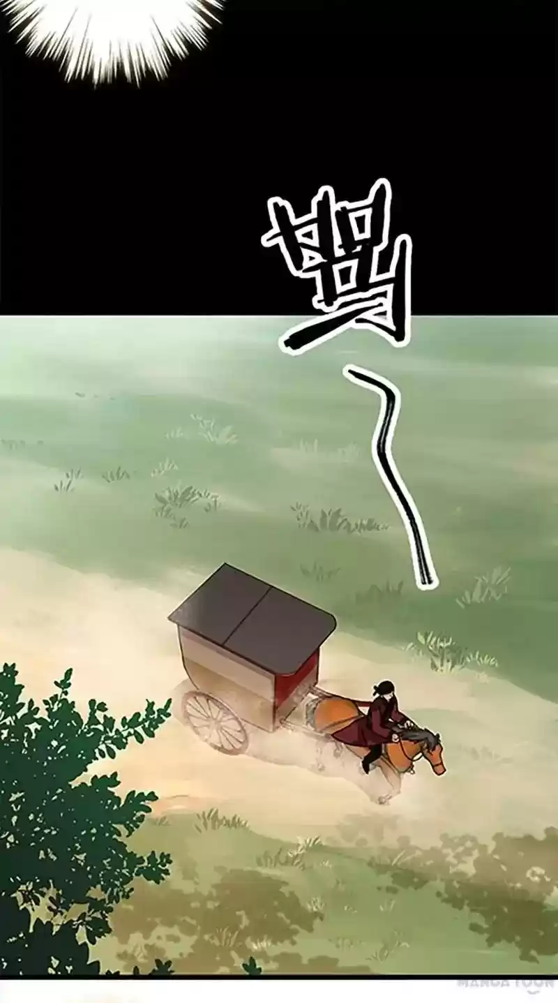 Prince, You're So Cheap! Chapter 49