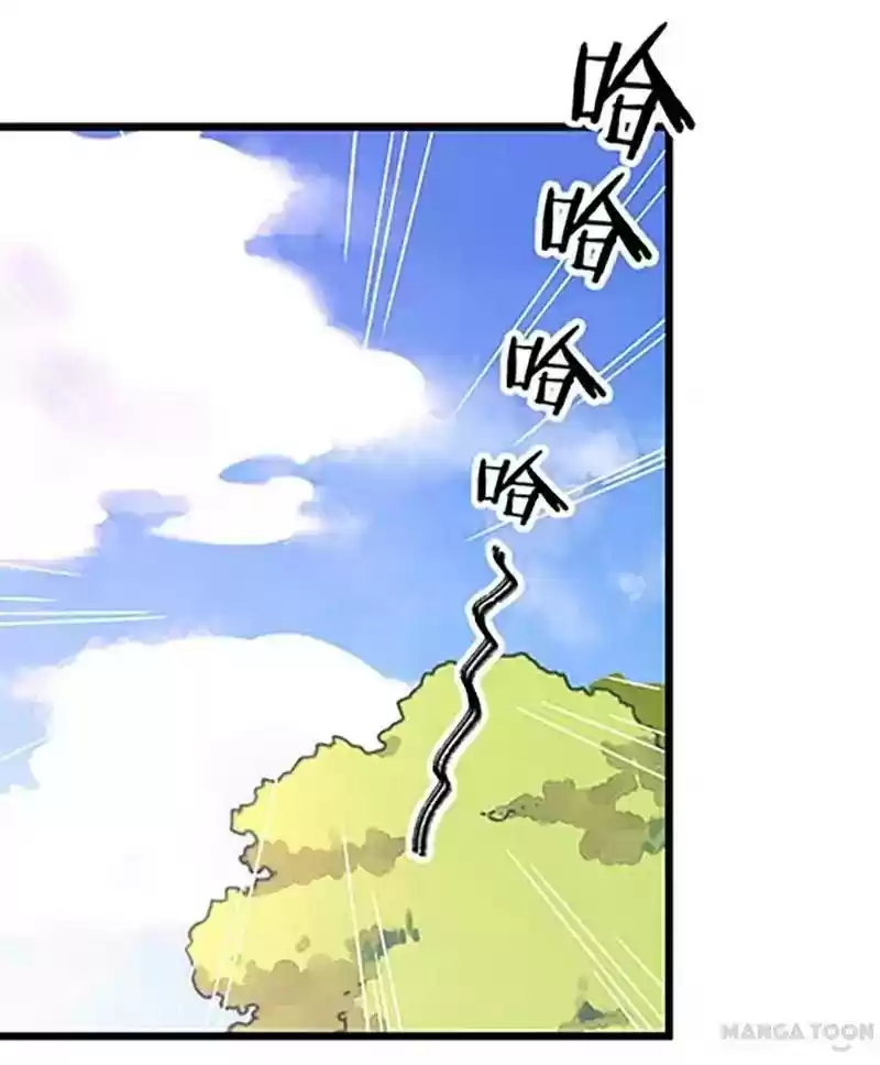 Prince, You're So Cheap! Chapter 49