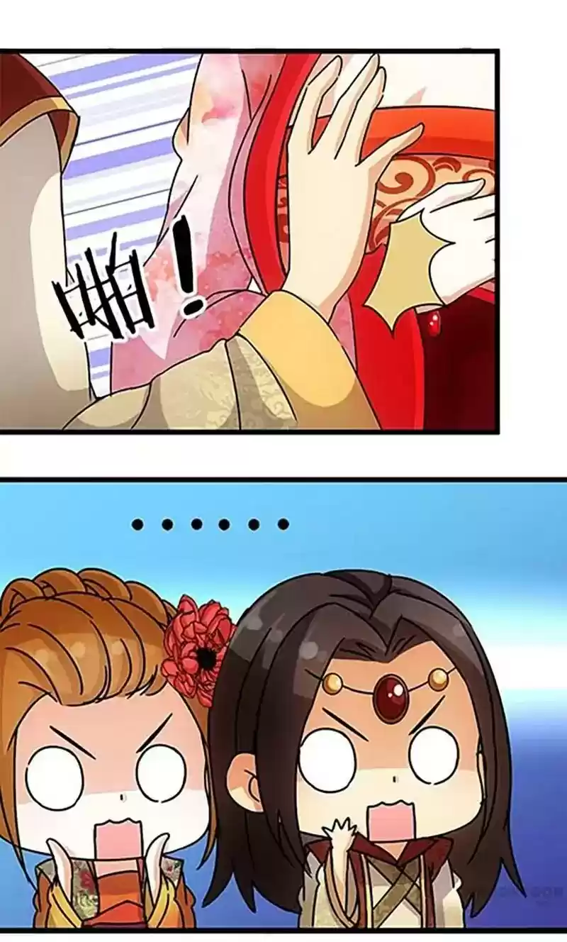 Prince, You're So Cheap! Chapter 57