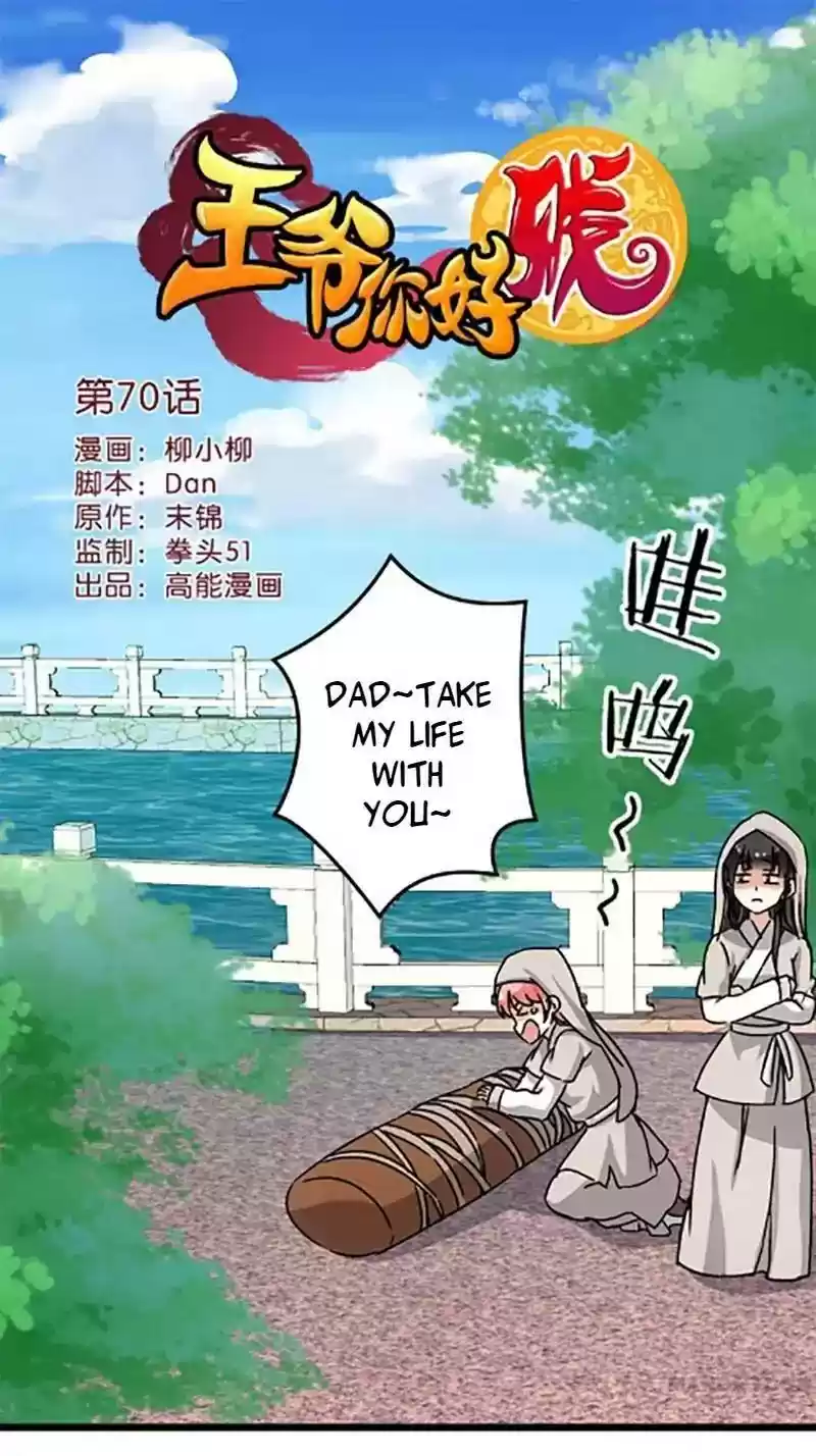 Prince, You're So Cheap! Chapter 70