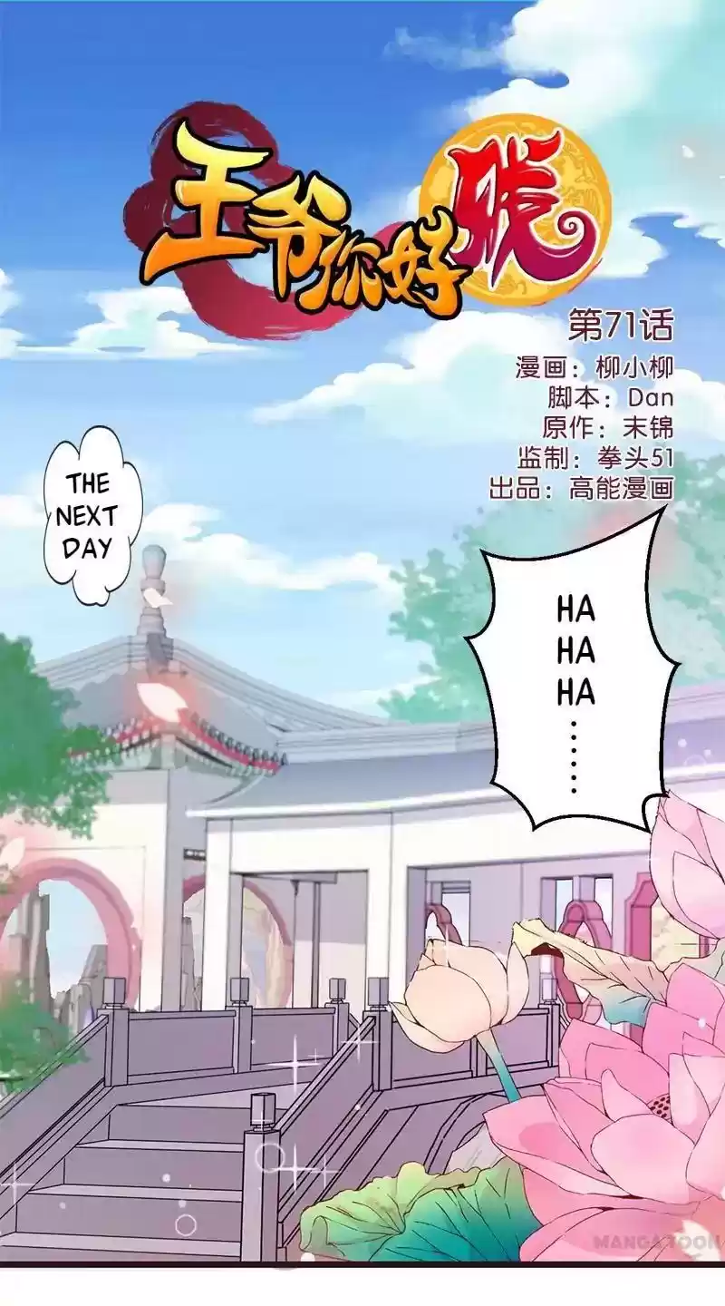 Prince, You're So Cheap! Chapter 71