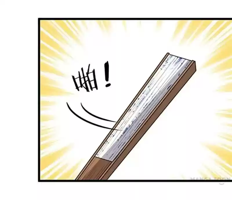 Prince, You're So Cheap! Chapter 79