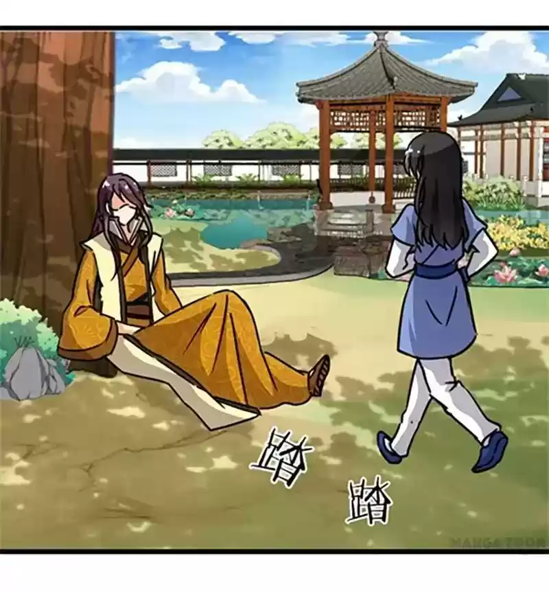 Prince, You're So Cheap! Chapter 79